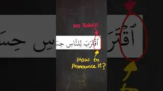 How to pronounce words with NO TASHKEEL? #arabic101 #quran #learnquran #tajweed #learntajweed #reels