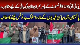 PTI UK (Ghulami Na Manzoor) Group held a protest in front of the Pak Consulate in B&rsquo;ham | CNI News