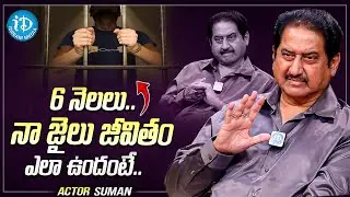 Actor Suman About 6 Months In Jail Struggles | Actor Suman Latest Interview | iDream Media