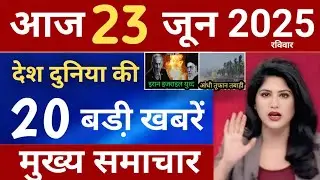 Today Breaking news PM Kisan yojana |Aaj ke mukhya samacha 21 June 2025 | aaj ka taaja khabar |