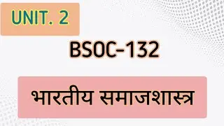 BSOC-132. भारतीय समाजशास्त्र।। UNIT. 2 बदलता भारत।।#ignoustudy .#ignouexams .#bsoc
