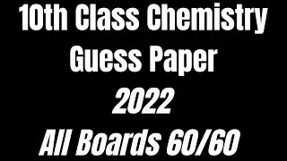 Guess Paper Chemistry | 10th Class Chemistry Guess Paper 2022 | All Boards Guess Paper Chemistry
