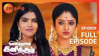 புதுசு புதுசா plan போடுறீயே மா தமன்னா | Ninaithale Inikkum - Full Ep - 929 - Siddarth - Zee Tamil
