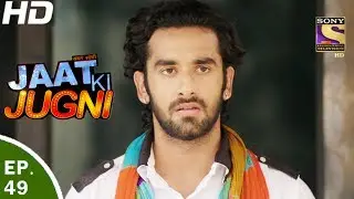 Jaat Ki Jugni - जाट की जुगणी - Ep 49 - 8th Jun, 2017