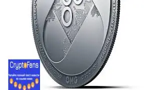 Торговая рекомендация: OmiseGo (omg)