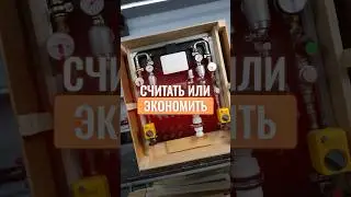 Экономия, которая РАЗОРЯЕТ