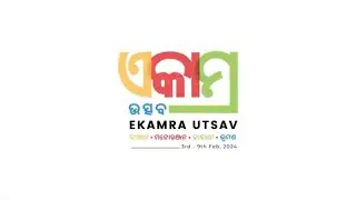 EKARMA UTSAV 2024 - AFTER MOVIE