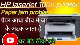Hp laserjet 1005 printer paper jam problem solution in Hindi 100% solve | hp printer paper jam error