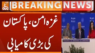 Pakistan Joins Gaza Peace Board: Will Hamas Be Disarmed? | Breaking News | GNN