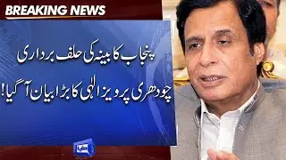 Chaudhry Pervaiz Elahi Huge Statement over Punjab Cabinet Oath