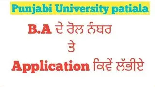 pup admit card issue,admit card problem punjabi university patiala
