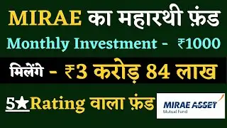 Best Mirae Asset Emerging Bluechip Fund 2022 | Mirae Asset Mutual Fund Review in Hindi  Punji Nivesh