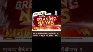 Sikkim Indian Army durghatna 🙏🙏🙏