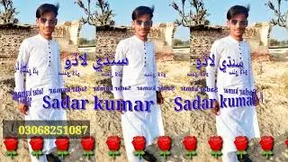 Shadi shadi shadi Ghot Sadar Ge shadi wedding song Sindhi 