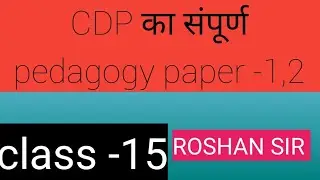 Ctet class -15 cdp pedagogy paper -1,2