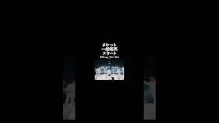 チケット一般発売受付中📣