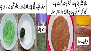 2 Ramadan Preparation Collection For 2024 By Cooking with uzma saleem