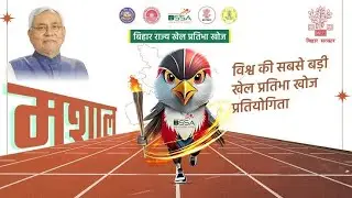BSSA 🎯 BiharStateSportsAssociation 🎮 Nitish Kumar | Samrat Choudhary | #biharnews #samratchaudhary 