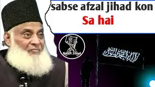 sabse afzal jihad kon sa hai || dr israr ahmad shb || important bayan || afzal jihad
