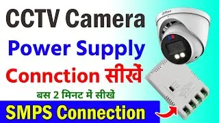 cp plus camera power supply connection | cctv power supply connection cp plus
