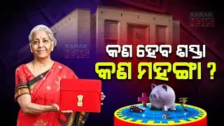 What’s in Nirmala’s Budget? | What Will Get Cheaper or Costlier? | Budget Speech At 11 AM