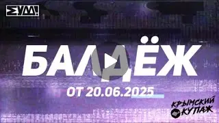 #крым #крымскийкупаж #рейв #лето #dnbcommunity #drumandbass