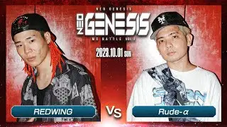 REDWING vs Rude-α / NEO GENESIS vol.2 2023.10.1