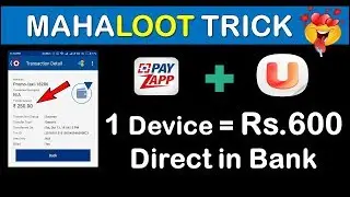 Rs.250 Per Payzapp || Maha Loot || Payzapp PayUNow