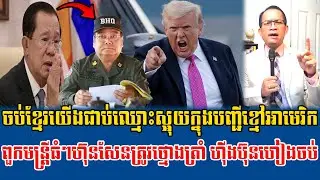 17/01/2026 |​ Mr. Muong Nareth Live Show | Khmer News