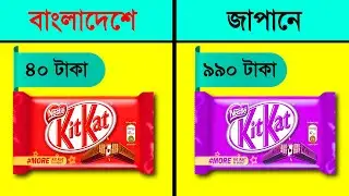 জাপানে KitKat শুধু চকলেট নয়! বরং এটি সৌভাগ্যের প্রতীক😳 । তথ্যপূর্ণ