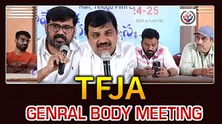 TFJA Genral Body Meeting 2025 | Laxmi Narayana | YJ Rambabu | Telugu Film Journalist Association