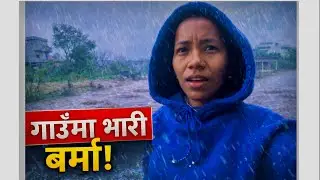 Aaja Hamro Gau Pani Pareko Thiyo | Village Rain Vlog Daily vlog [59] // Vlog #142 | Anu Pariyar