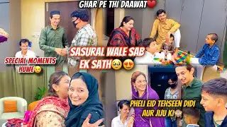 Tehseen didi aur Jiju ki Pheli eid sath mai😍🥹Ghar pe diye sabko daawat💃puri family huwi get together