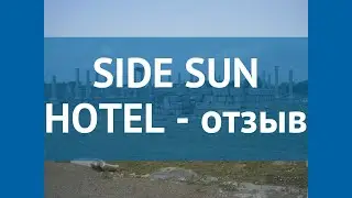 SIDE SUN HOTEL 4* Турция Сиде отзывы &ndash; отель САЙД САН ХОТЕЛ 4* Сиде отзывы видео