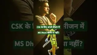 #cricket #iplauction #cricketformat #ipl #auction #crickett20 #csk #dhoni #news #ytshorts #viralvide