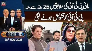 The Reporters  || 28th November 2025 - Complete Show