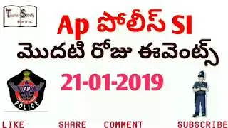 Today latest news for Ap police si physical events 21-01-2019|| started si pet events 2019