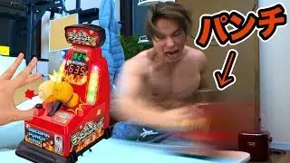 デコピン測定マシンで爆裂パンチかますぜ!! 【威力は？】 PDS