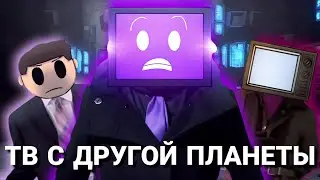 ТАЙНА ТВ МЕНОВ (с другой планеты) || Skibidi Saga 15 (Part 2)