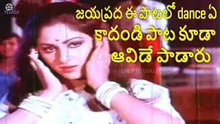 JAYAPRADA FULL VIDEO SONG FROM RANGOON ROWDY MOVIE -జయప్రద పాడిన పాట మిస్ అవ్వకండి #krishnamraju