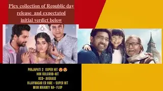 Plex Collections|Dev|Vijaynagarer Hire|Hok Kolorob|OCD|Prajapati 2|MON MAANEY NA|Verdict