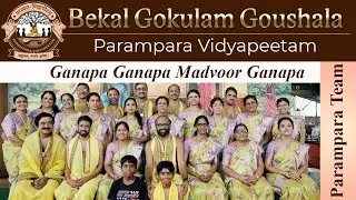 Ganapa Ganapa Ganapa|Goushala bhajan|VPK Hebbar|Ganesha Bhajan|Madhur|Vellikoth Vishnu bhat 