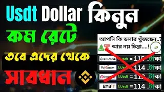 Binance low price usdt buy 2026 | binance dollar buy 2026 | binance p2p usdt buy 2026