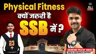 How to Prepare For SSB Interview 2026 | Physical Fitness For SSB | SSB Interview Preparation 2026