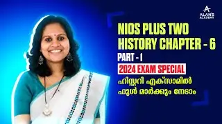 NIOS PLUS TWO HISTORY | CHAPTER - 6 Part 1 | 2024 EXAM SPECIAL