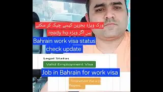 How to check Bahrain work visa or visit Visa status online: where can I get job in Bahrain