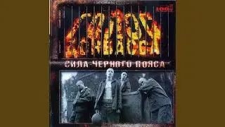 У Тебя Есть Выбор