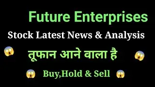 future enterprises share news today l future enterprises share price today I future enterprises