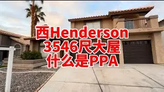要价63万 $178/尺 没有HOA 太阳能PPA是减分项