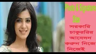 How to resize photo and signature (300 into 300) for job/admission apply|Bangla Photoshop Tutorial.
